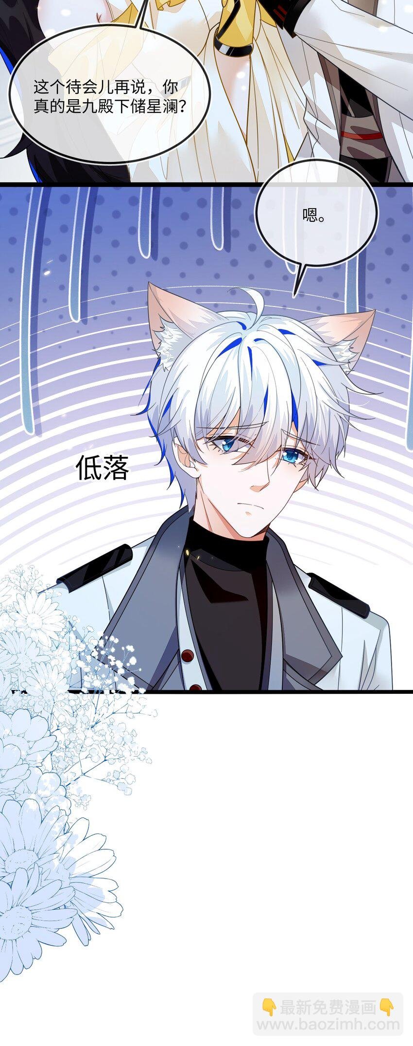 05 狐狸吃醋