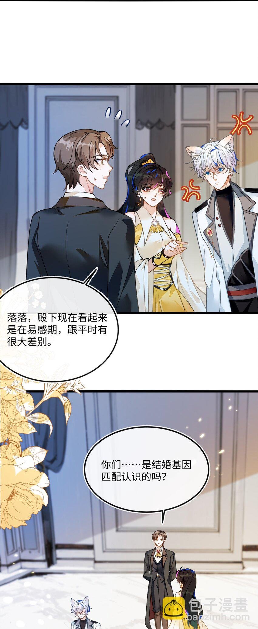 05 狐狸吃醋