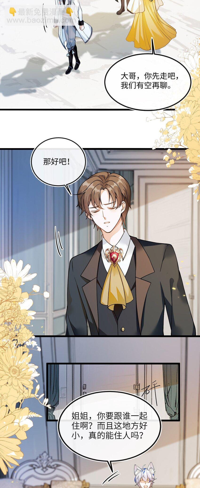 05 狐狸吃醋