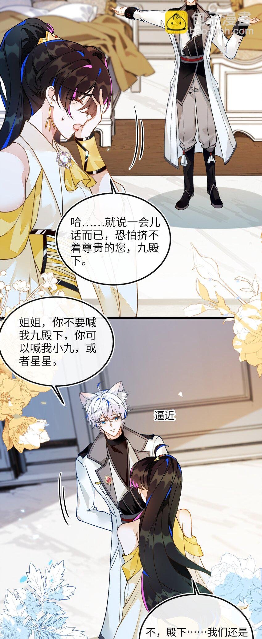 05 狐狸吃醋