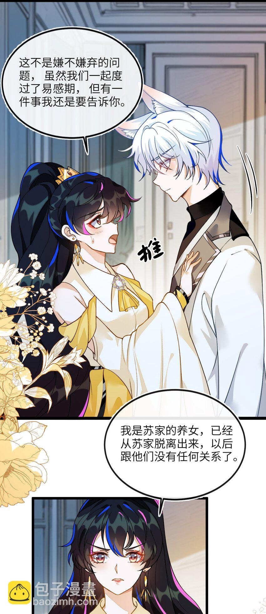 05 狐狸吃醋