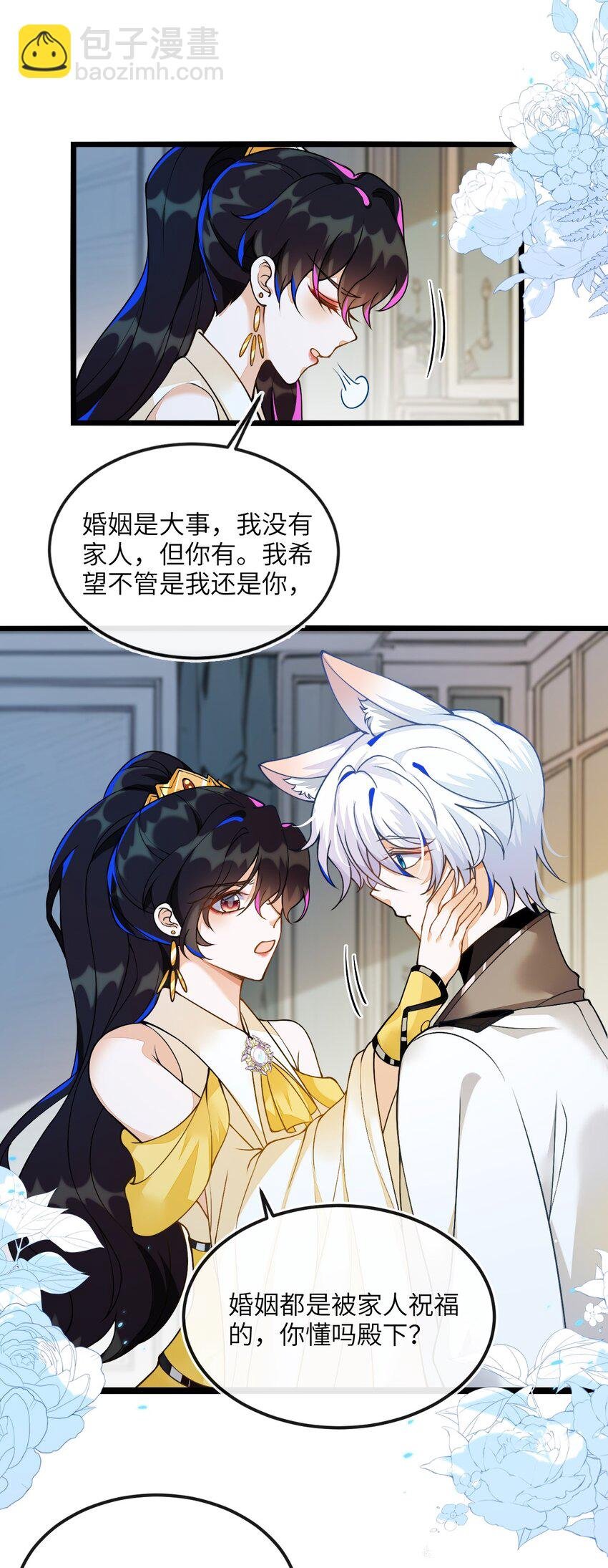 05 狐狸吃醋