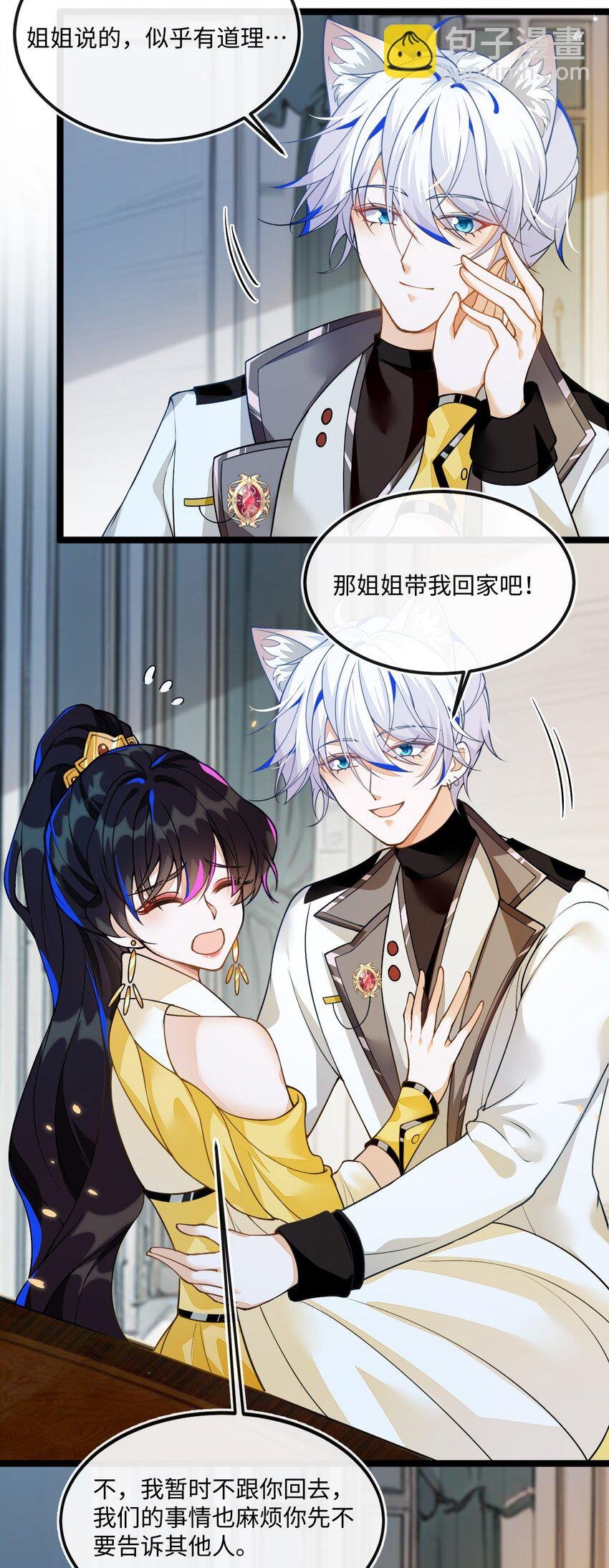 05 狐狸吃醋