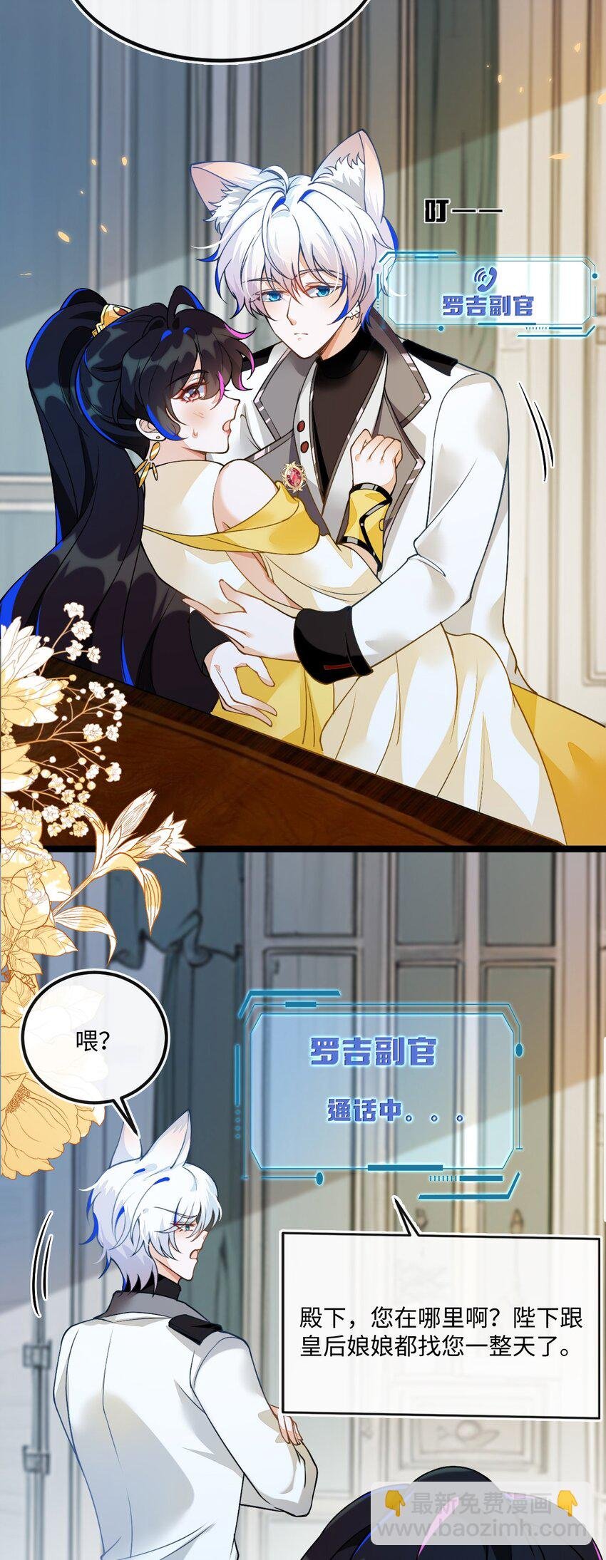 05 狐狸吃醋