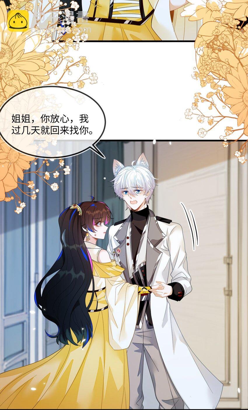 05 狐狸吃醋