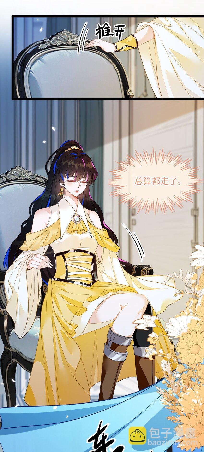05 狐狸吃醋