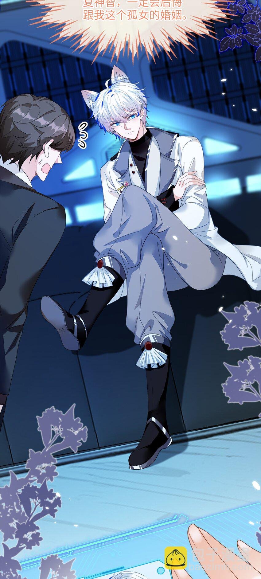 05 狐狸吃醋