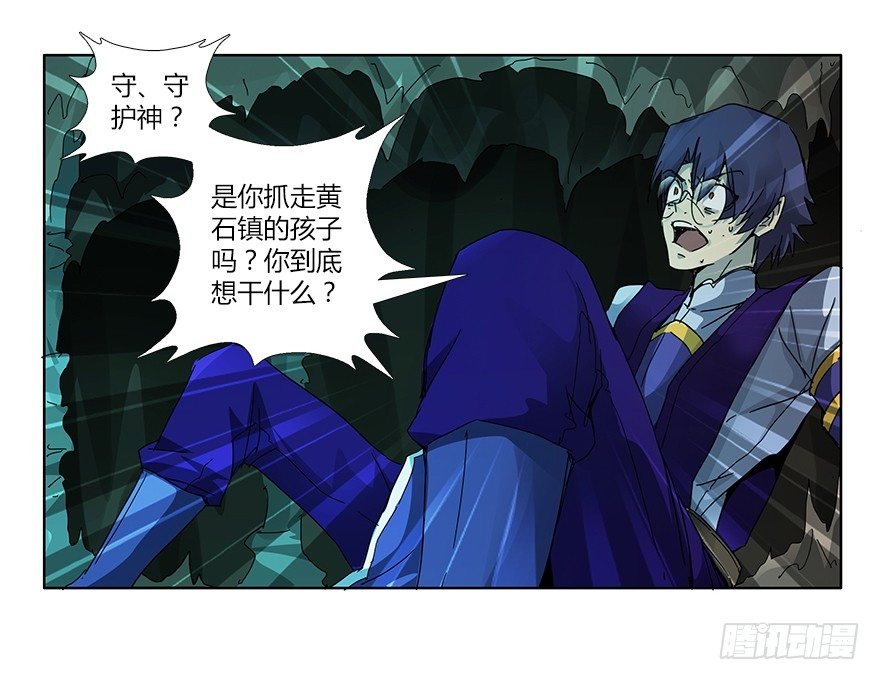 第十六集 勇气