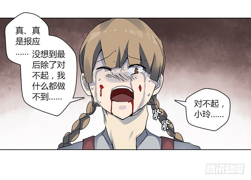 第十八集 黄石（2）