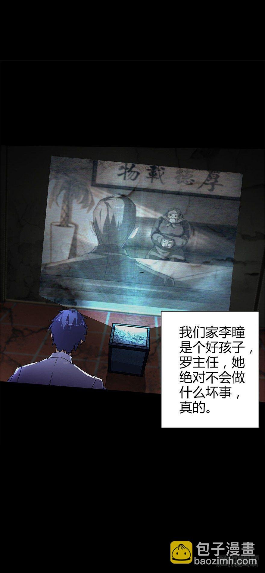 第五十五集 你信谁
