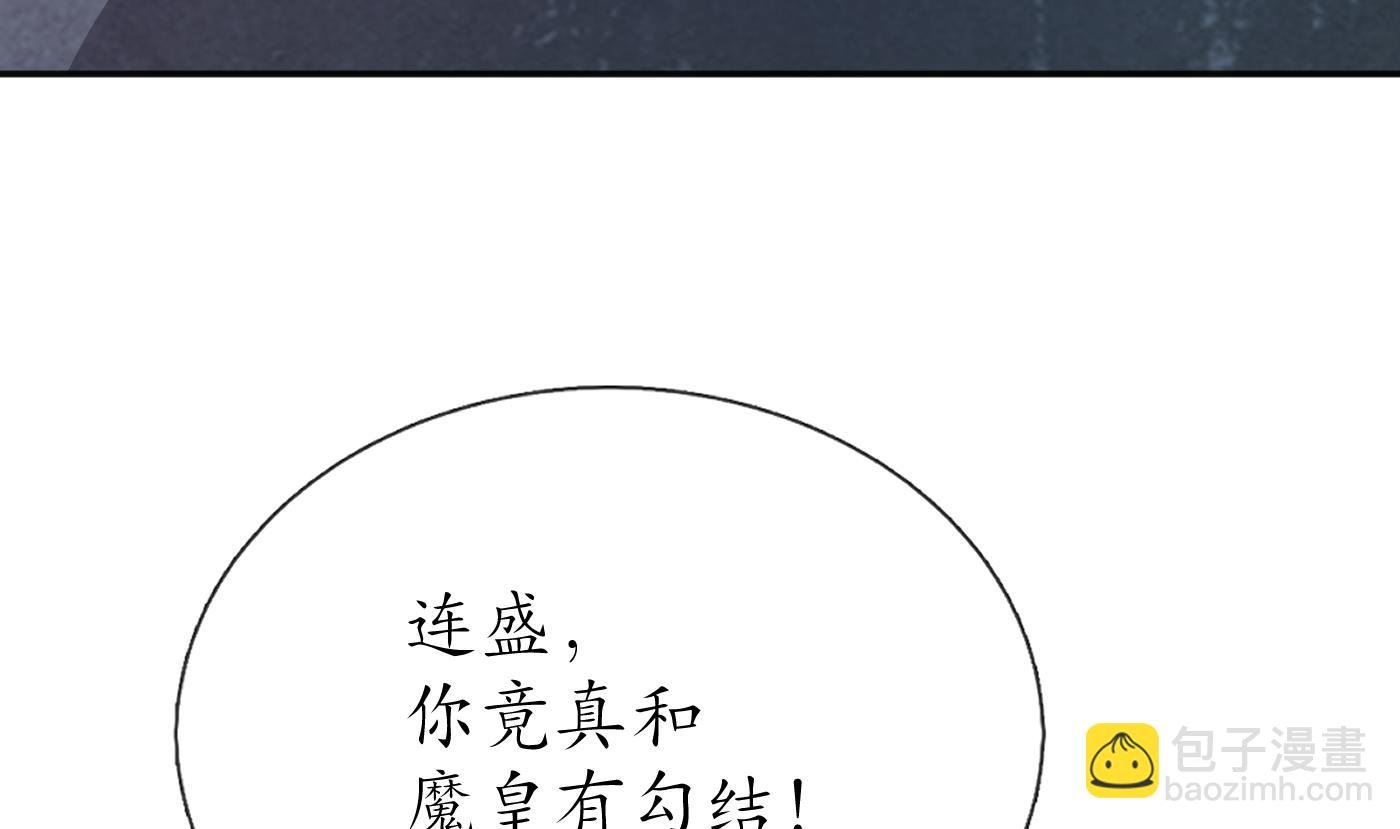 第102话 他是魔魂
