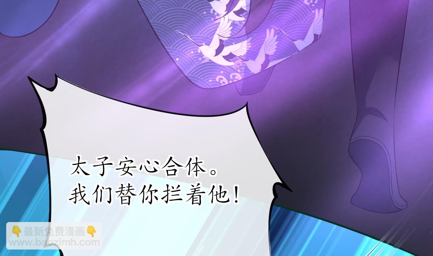 第104话 对你动心了