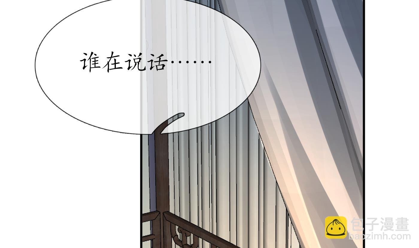第107话 阎鹤尘，我陪你睡