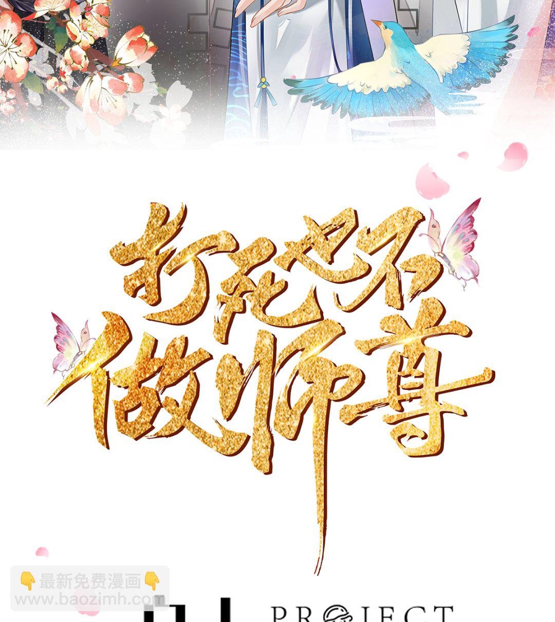 第10话 痛不痛？