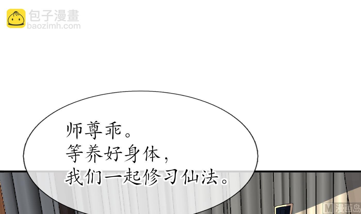 第109话 为师不会忘记你