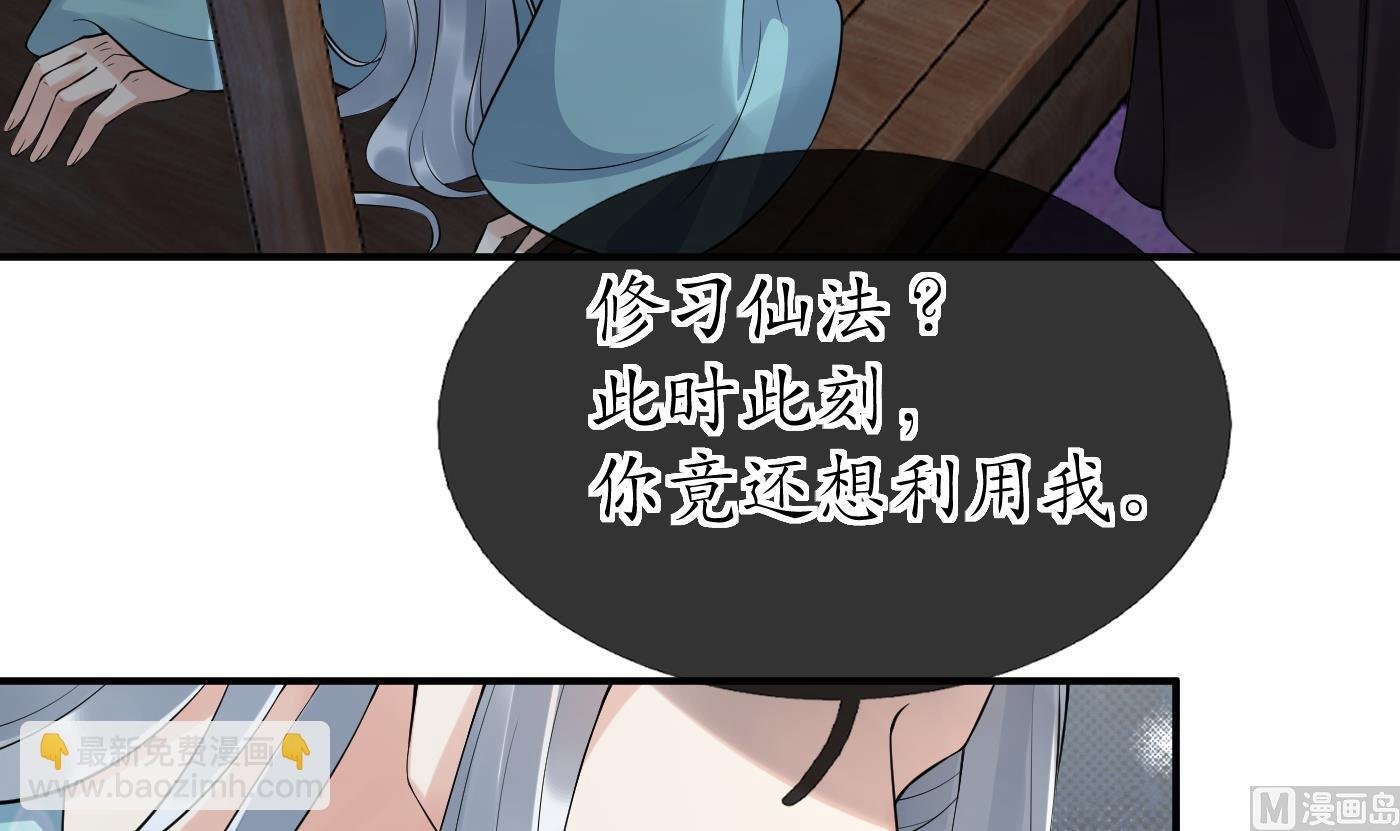 第109话 为师不会忘记你
