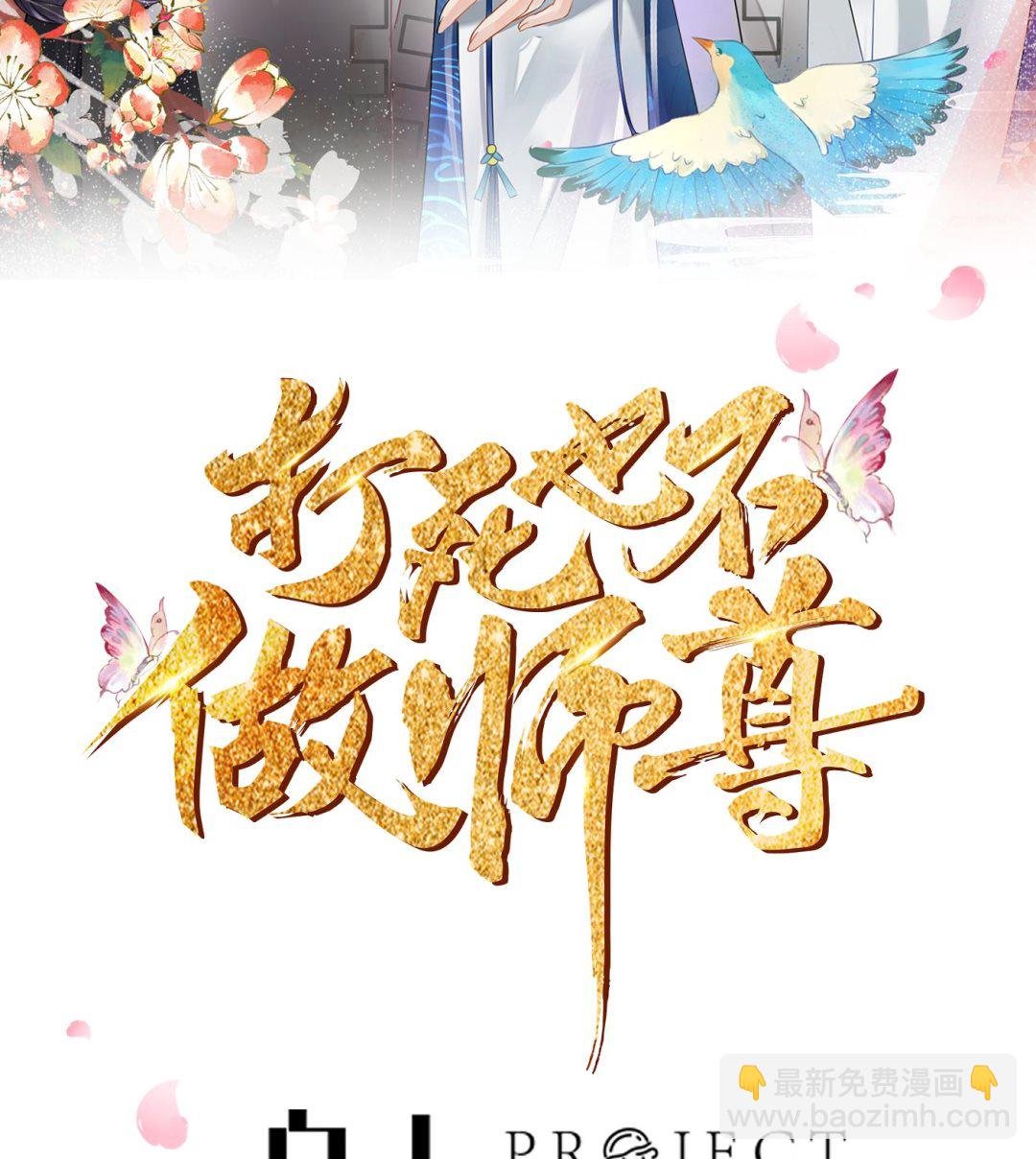 第110话 非礼了！