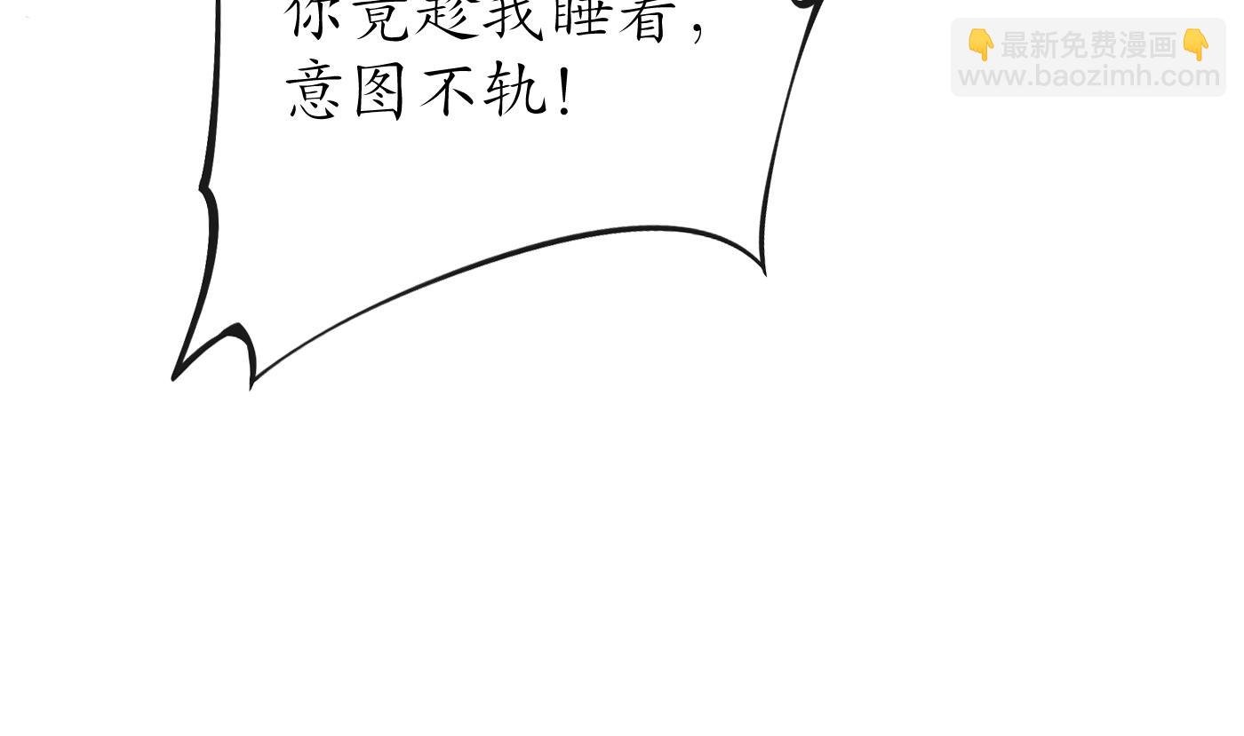 第110话 非礼了！