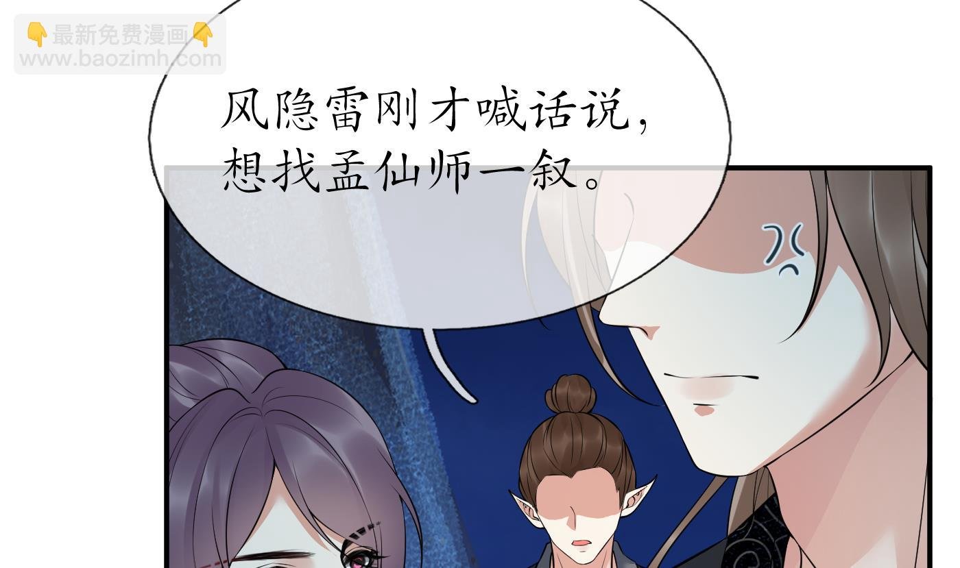 第110话 非礼了！
