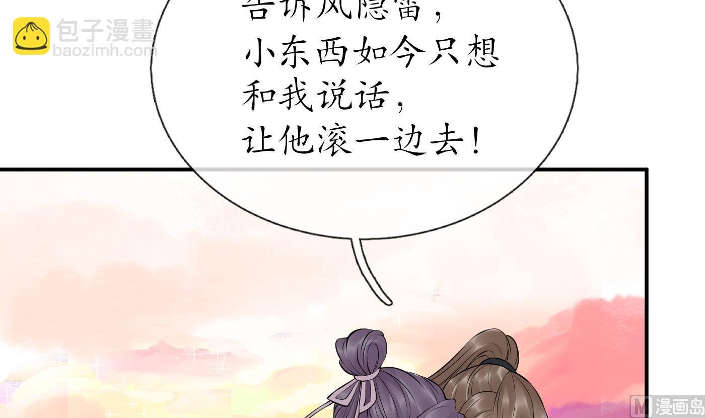 第110话 非礼了！