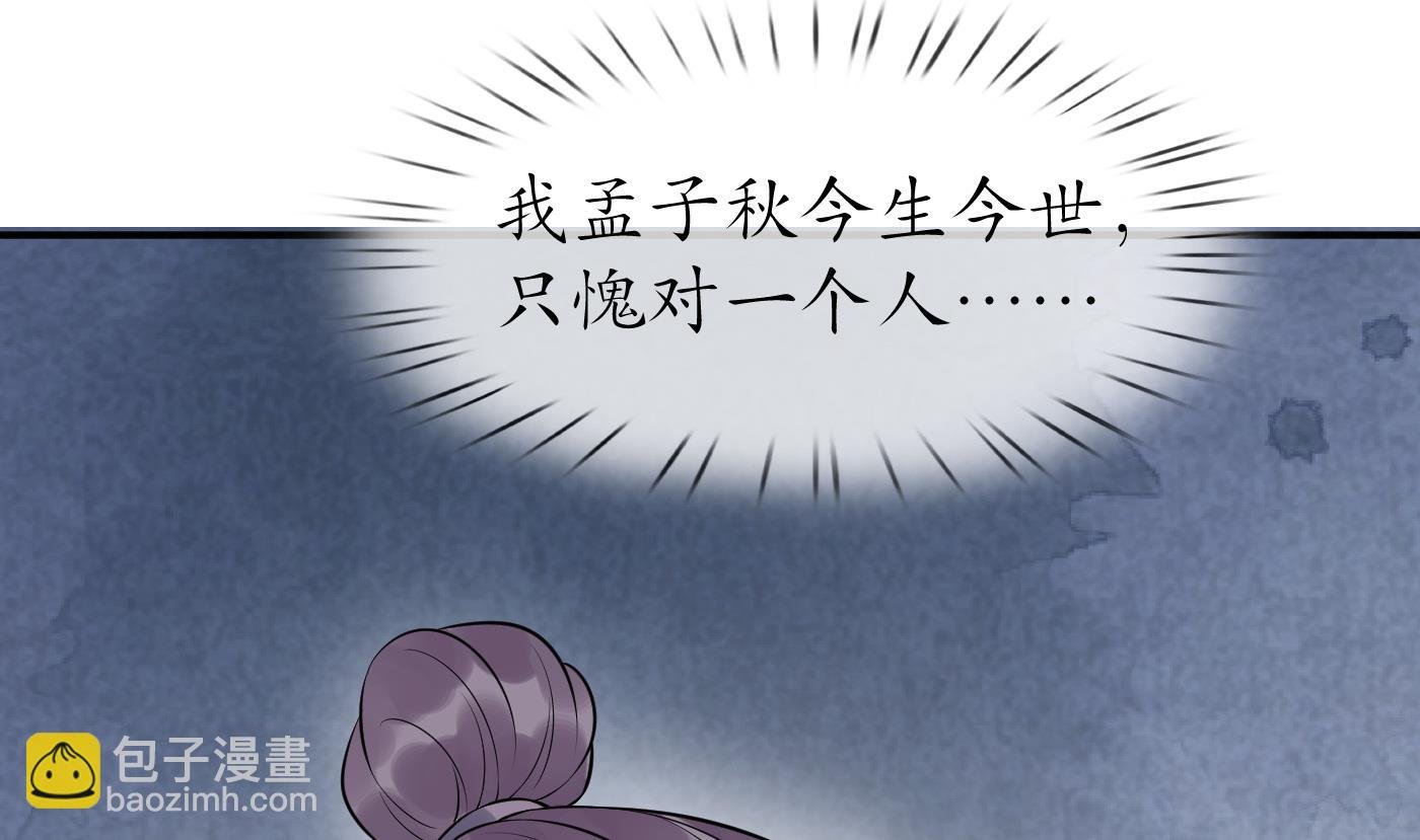 第111话 将孽徒拿下！