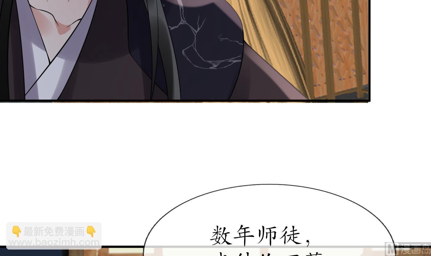 第112话 欺师灭祖