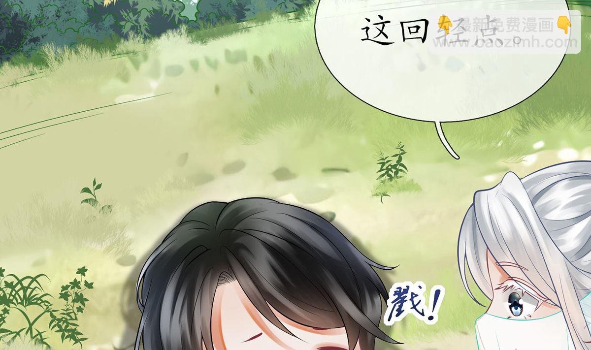 第11话 仙师，手别乱摸
