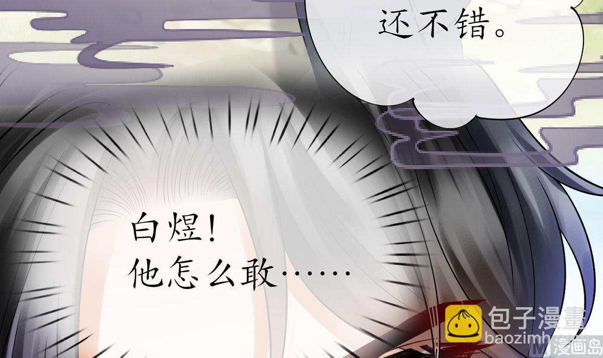 第11话 仙师，手别乱摸