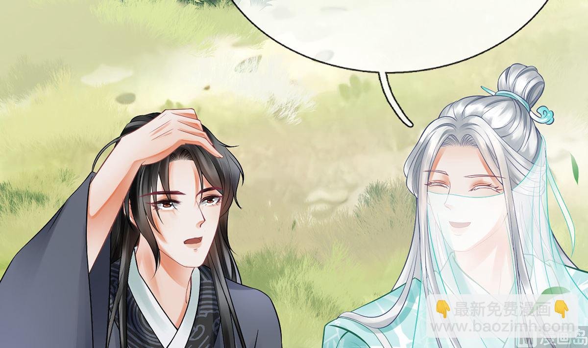 第11话 仙师，手别乱摸
