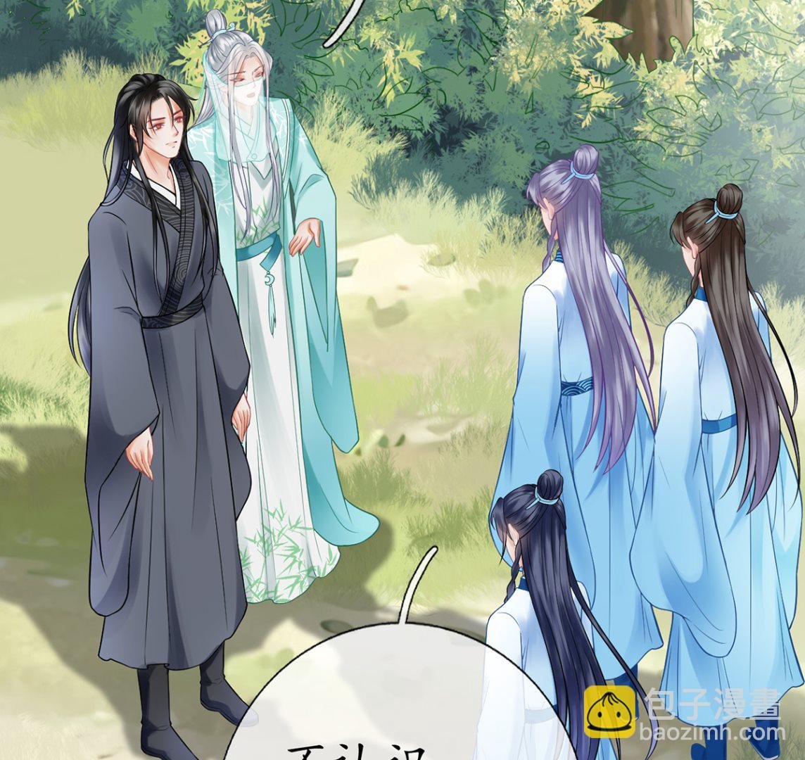第11话 仙师，手别乱摸