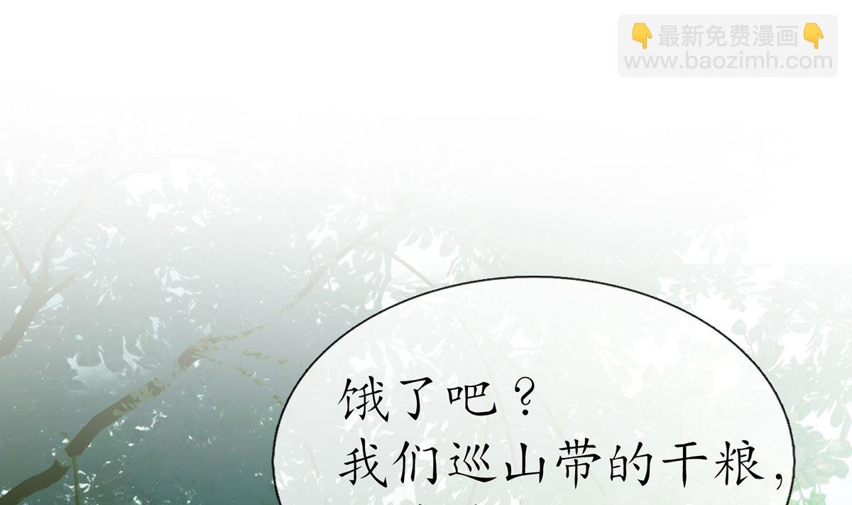 第11话 仙师，手别乱摸