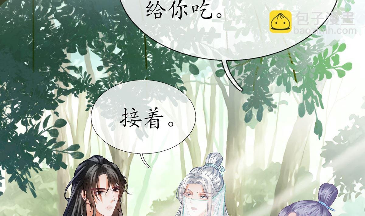 第11话 仙师，手别乱摸