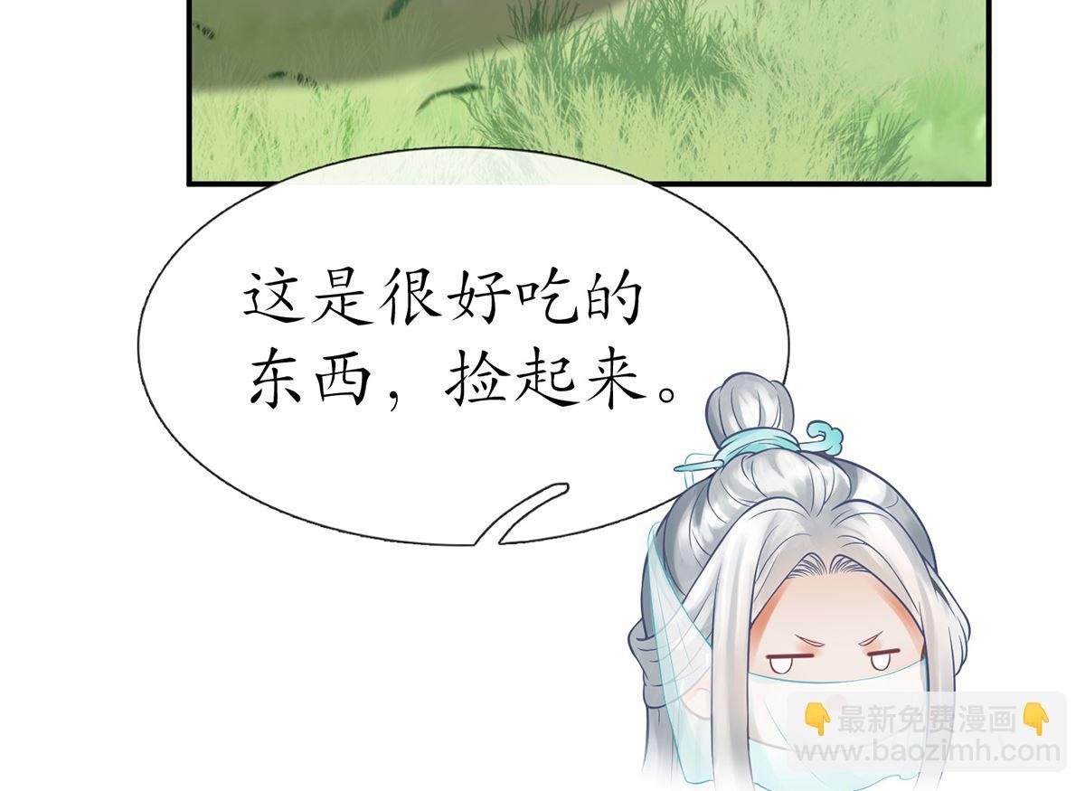 第11话 仙师，手别乱摸