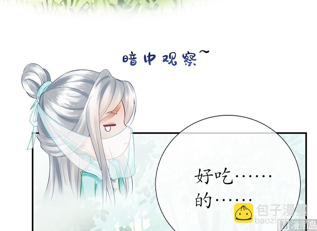 第11话 仙师，手别乱摸