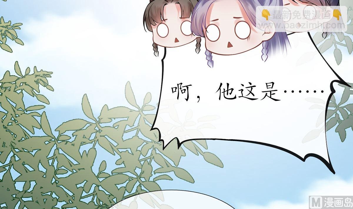 第11话 仙师，手别乱摸