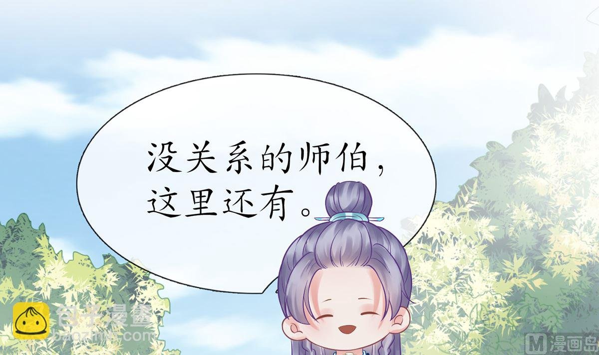 第11话 仙师，手别乱摸