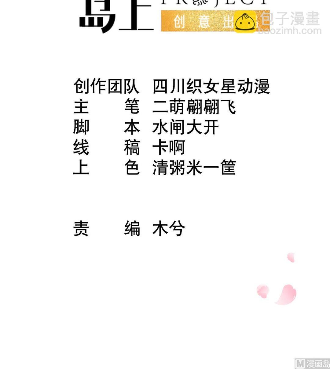 第120话 他才是我的小尘