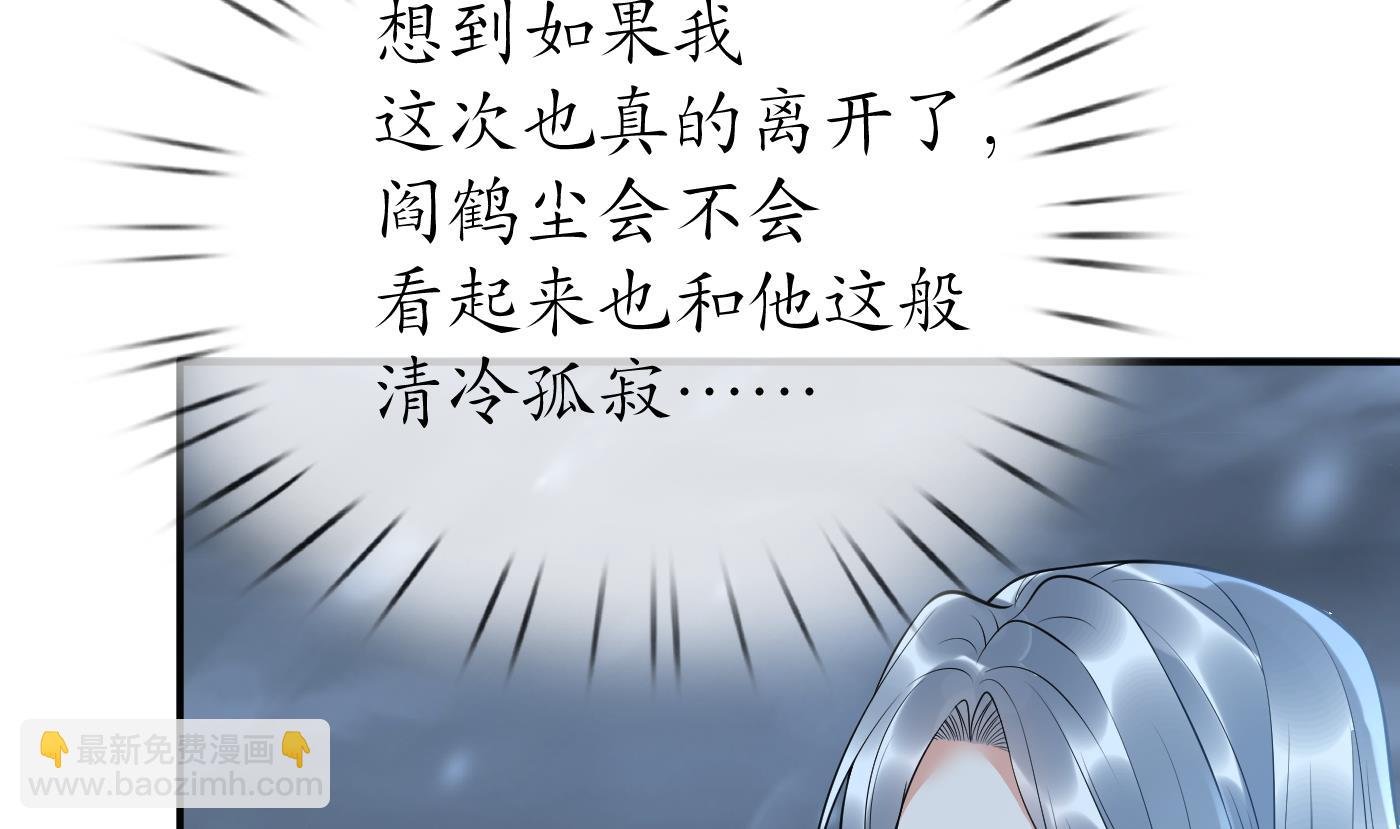 第120话 他才是我的小尘