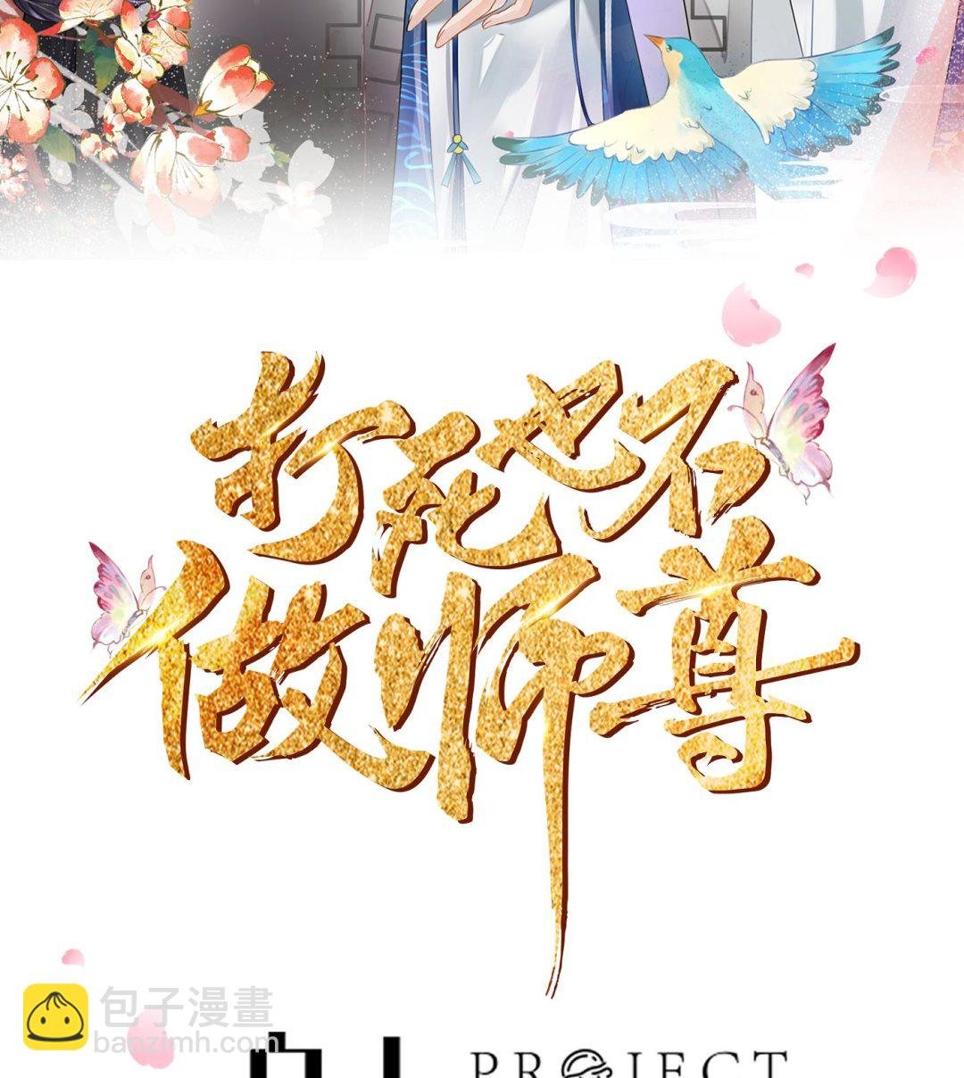 第124话 魔皇陛下有伴儿了！