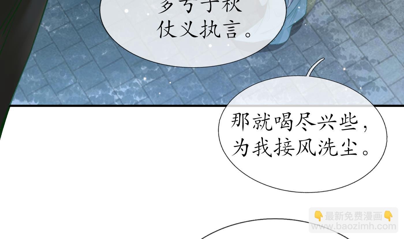 第126话 师尊醉了