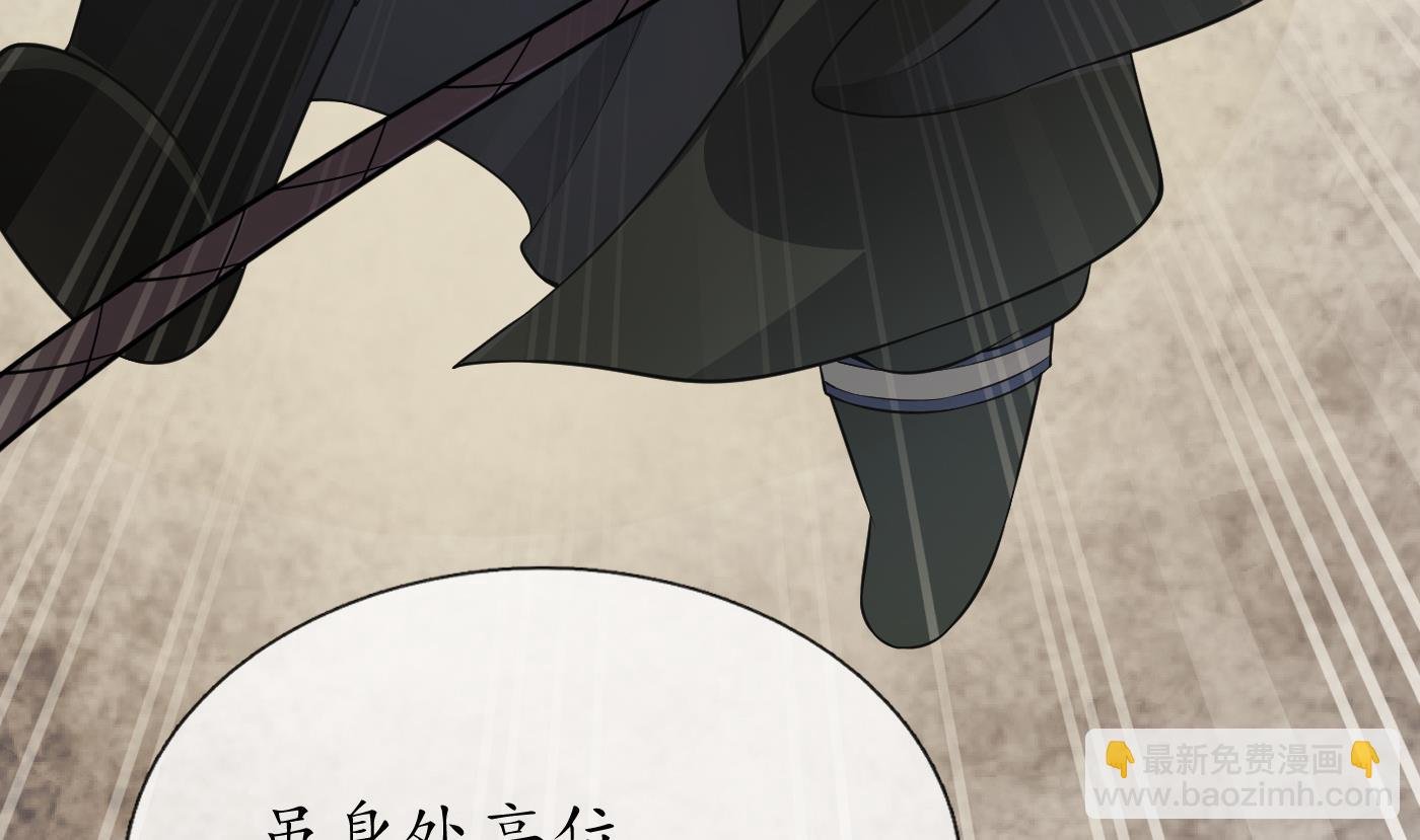 第133话 为师带你走！