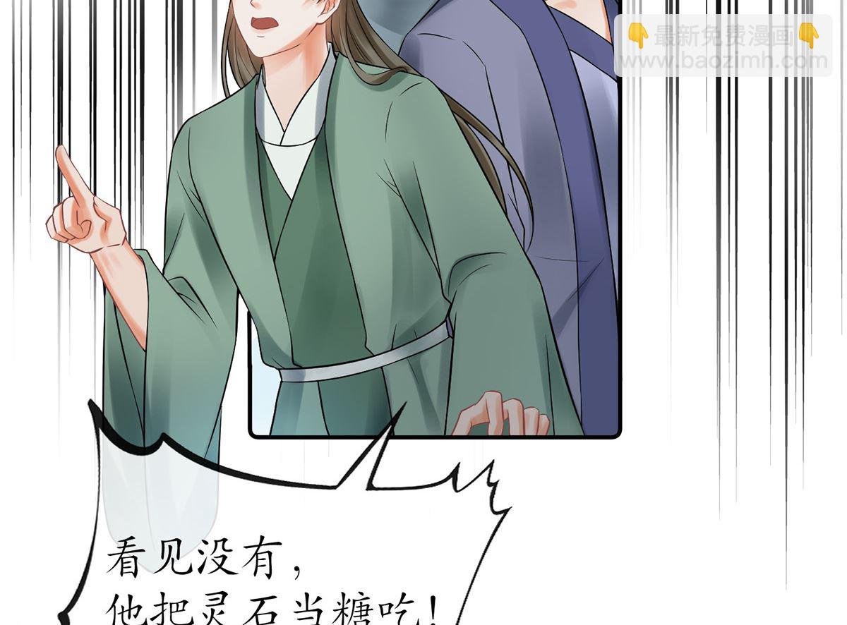 第13话 师徒情深，永不分离