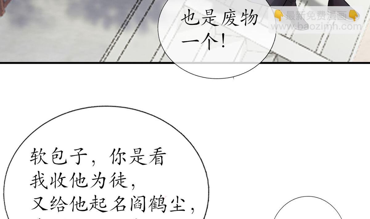 第13话 师徒情深，永不分离