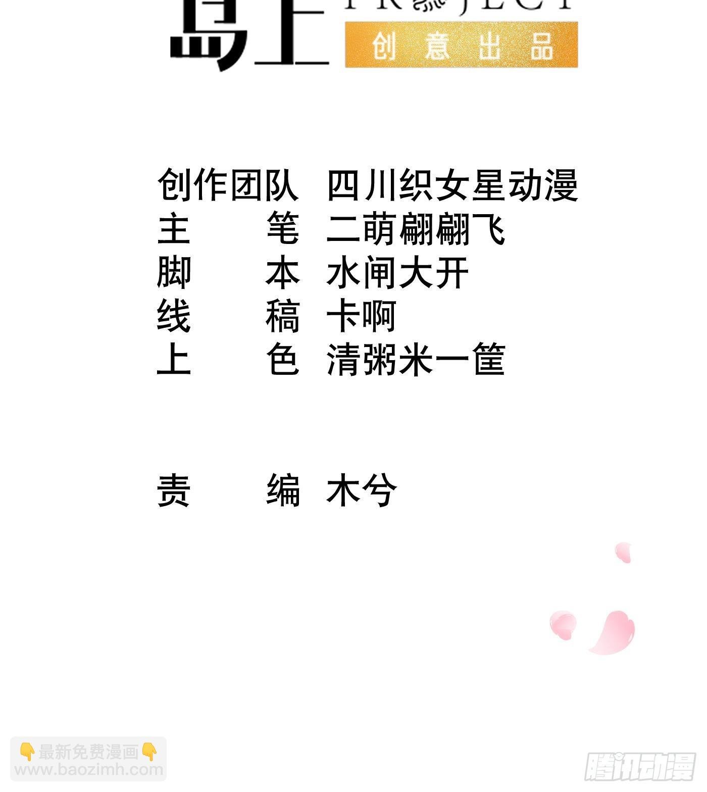 第144话 被男人调戏