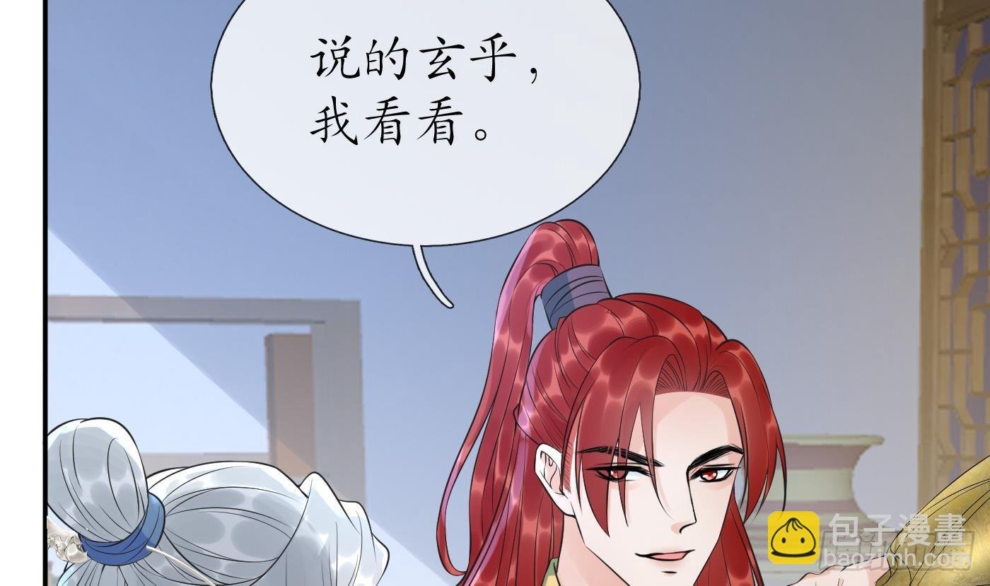第144话 被男人调戏