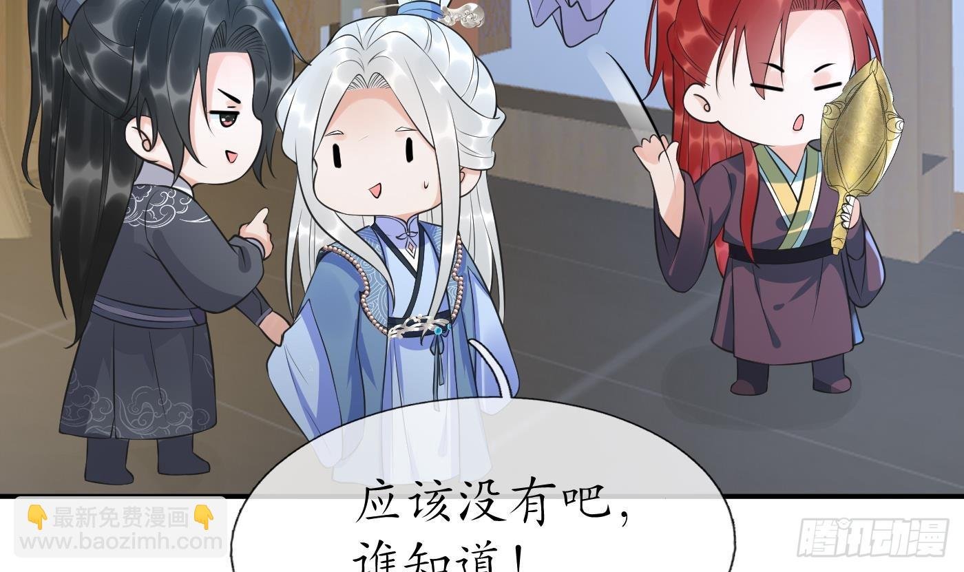 第144话 被男人调戏