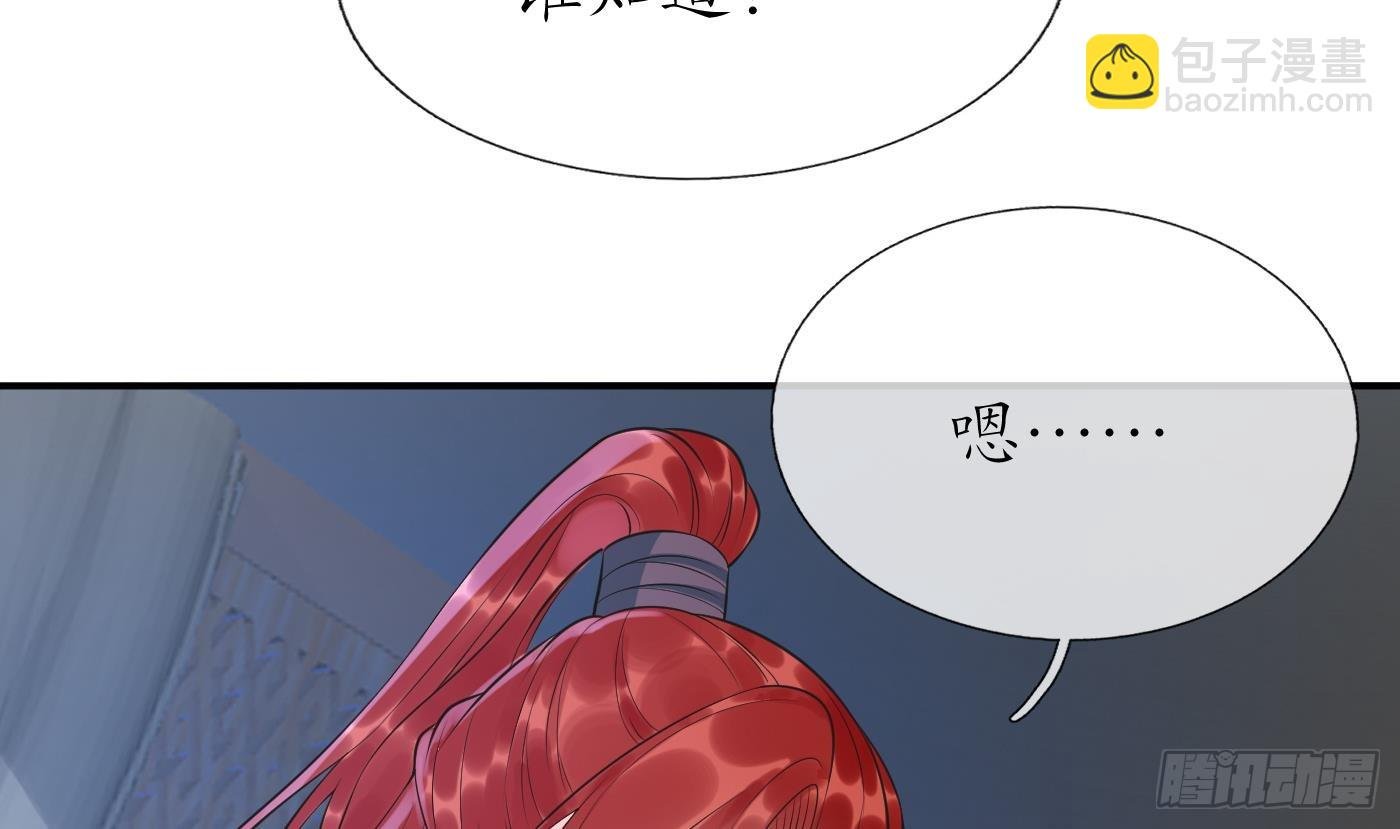 第144话 被男人调戏