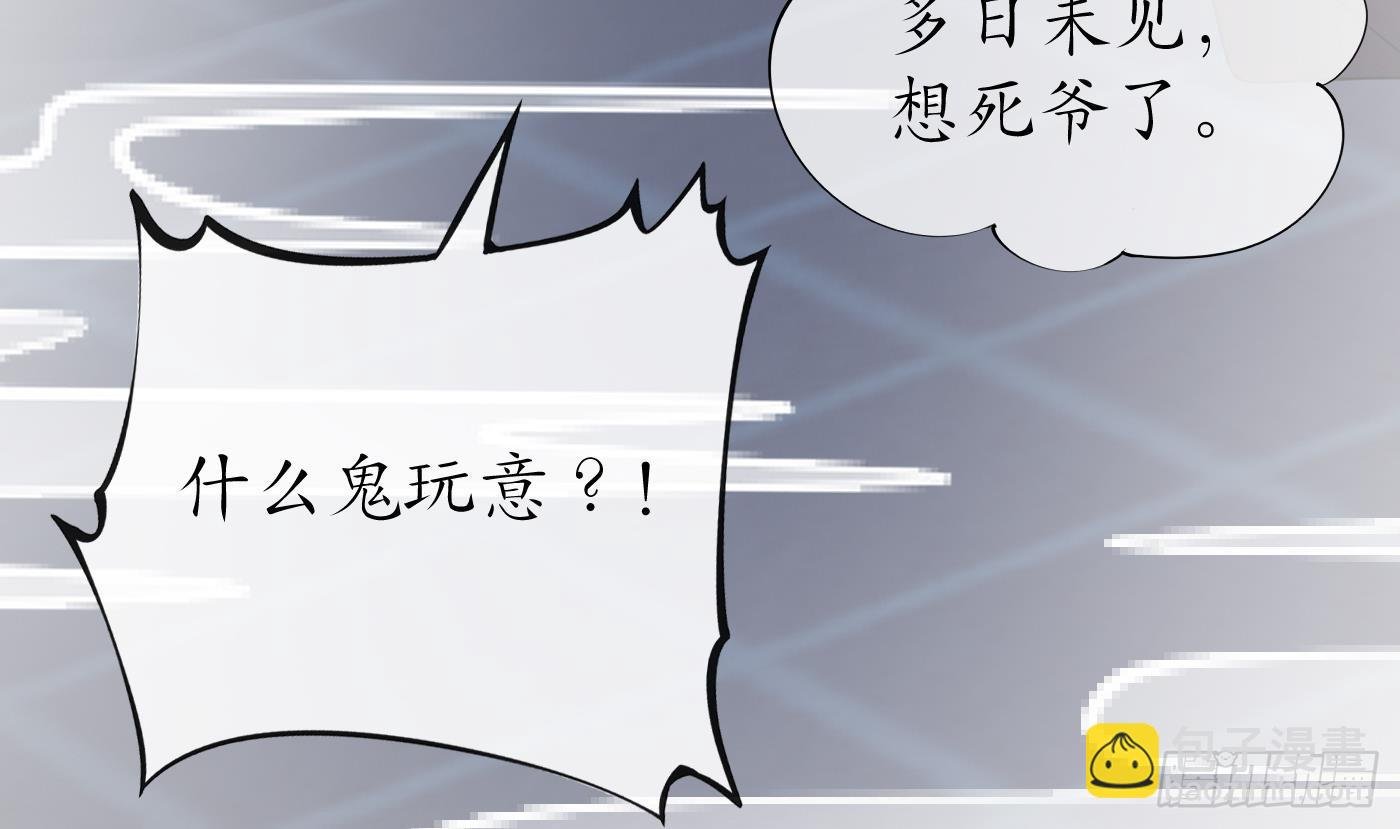第144话 被男人调戏