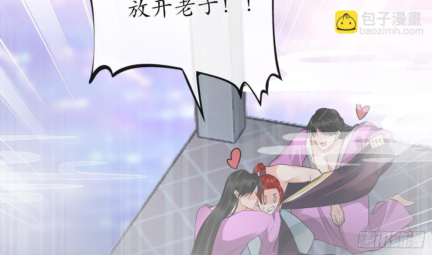 第144话 被男人调戏