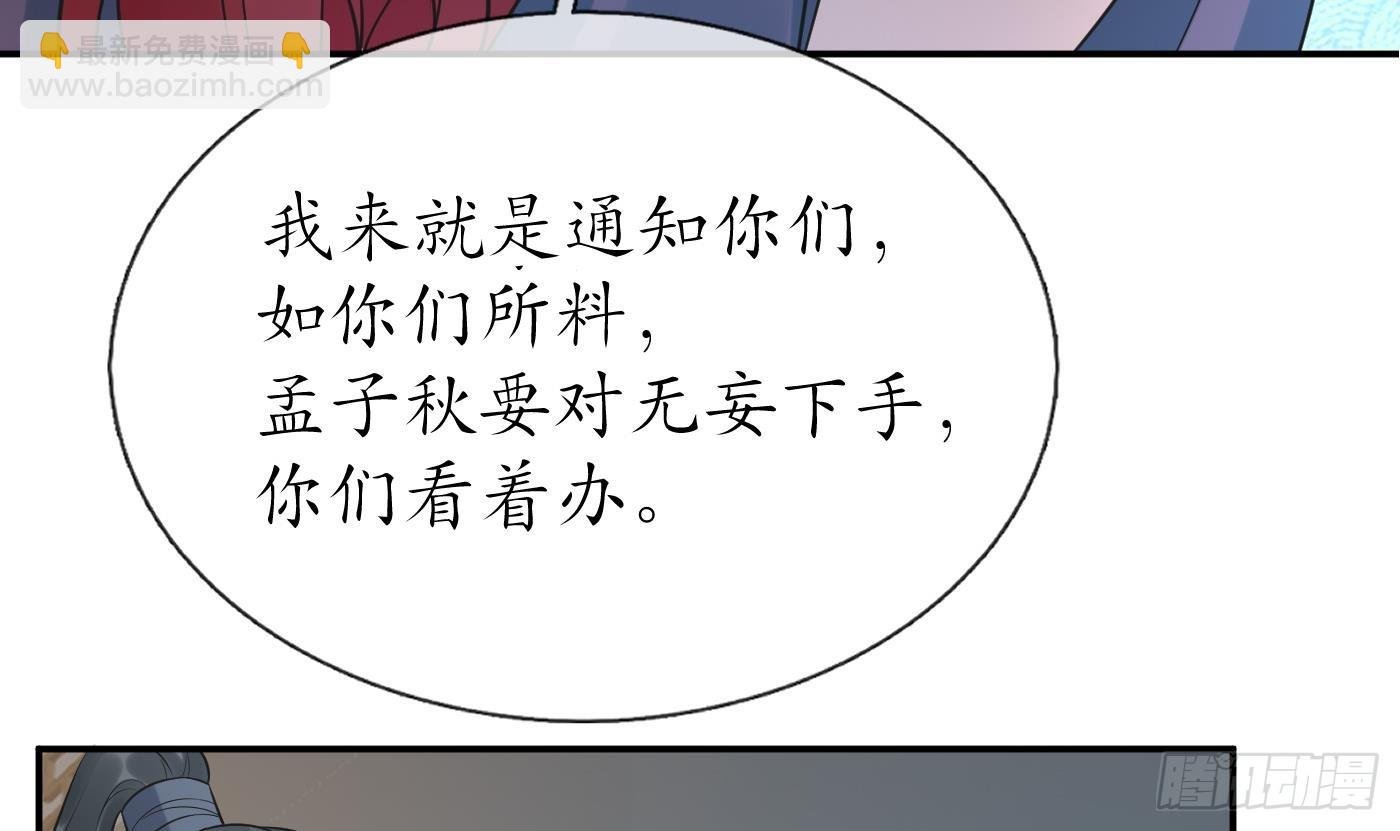 第144话 被男人调戏